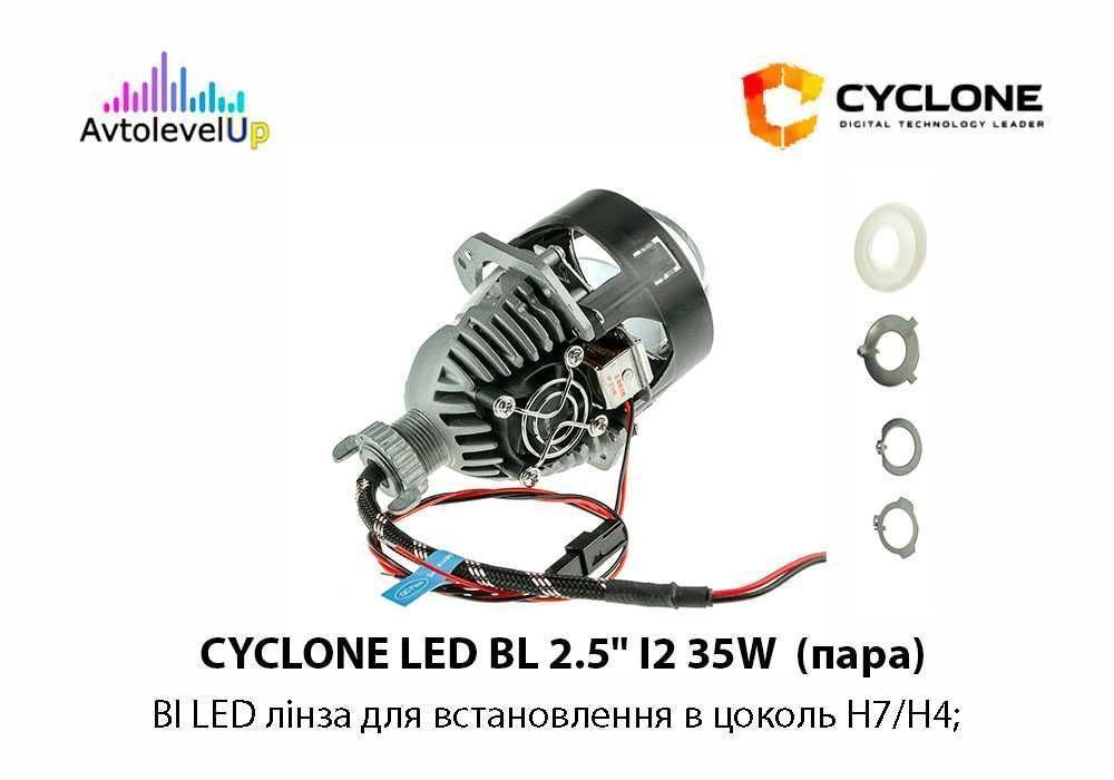 Комплект BI LED линз CYCLONE LED BL 2.5" I2 35W с масками S2 12мес.