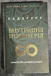 Продам книжки з психології