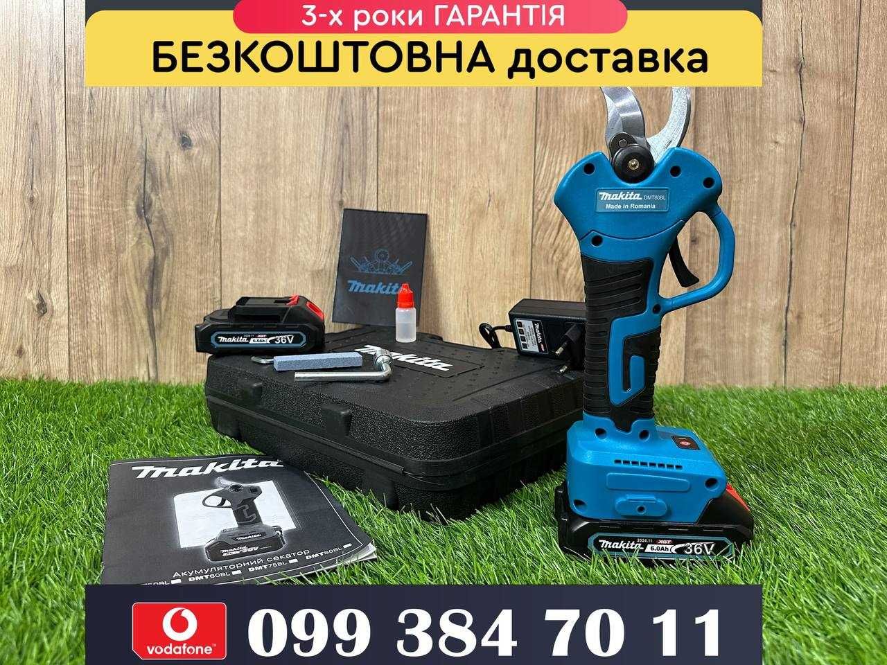Секатор для обрізки дерев і кущів Makita DMT80 Електросекатор для саду