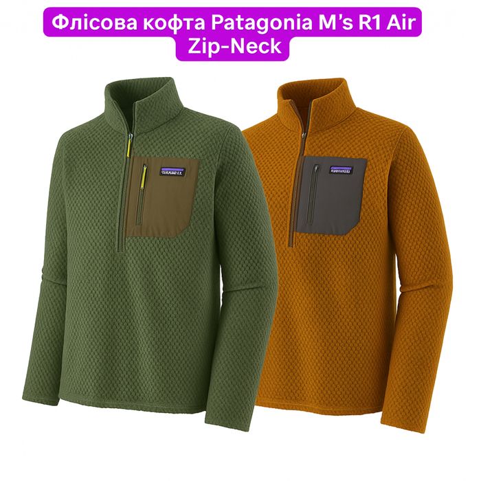 Флісова кофта Patagonia M’S R1 Air Zip Neck (РОЗМІР XL)