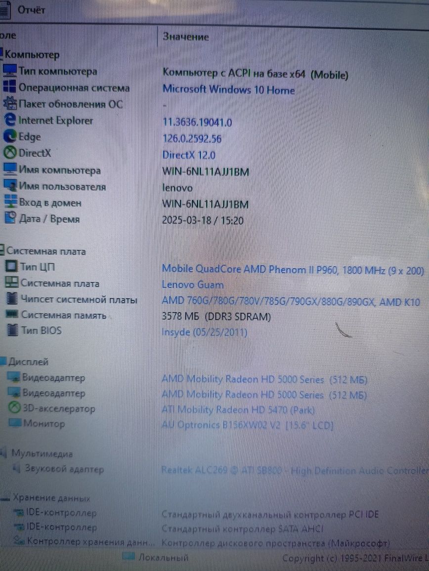 Ноутбук Lenovo G565 рабочий