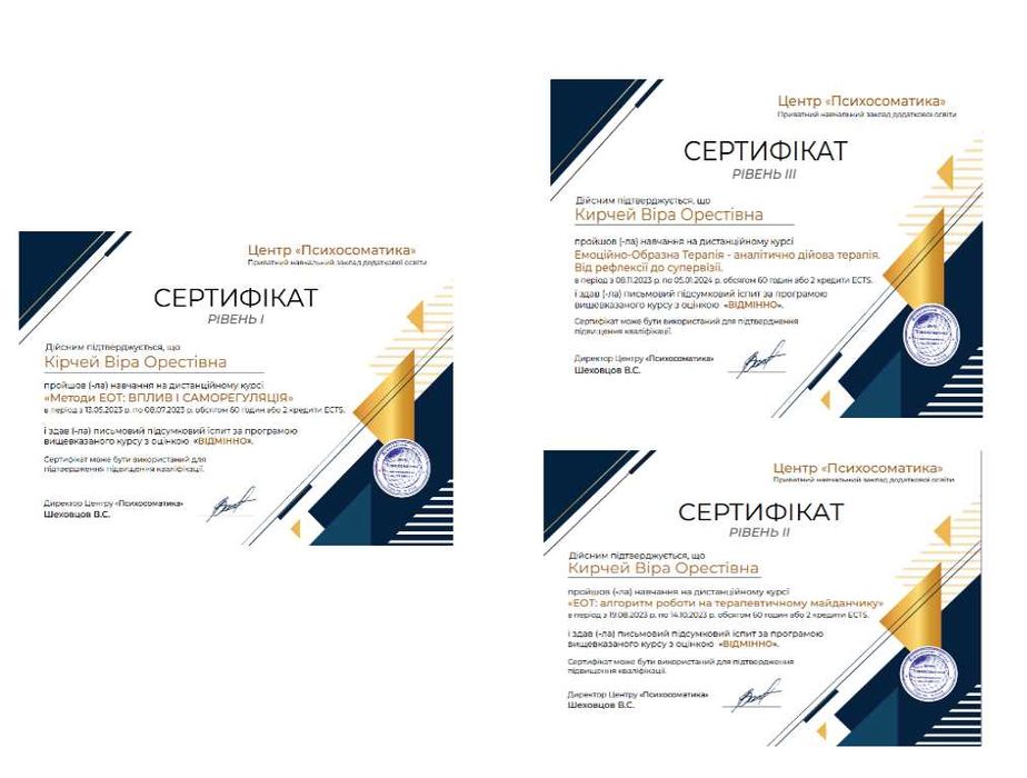 Психолог онлайн для жінок. Глибока робота. Самотність/стосунки/тривога