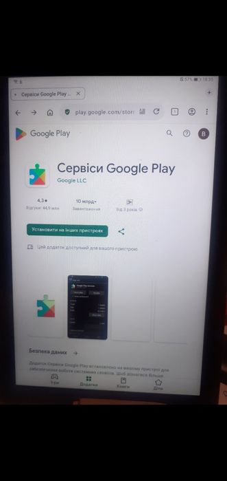 Продам планшет Huawei MatePad T10 2/32