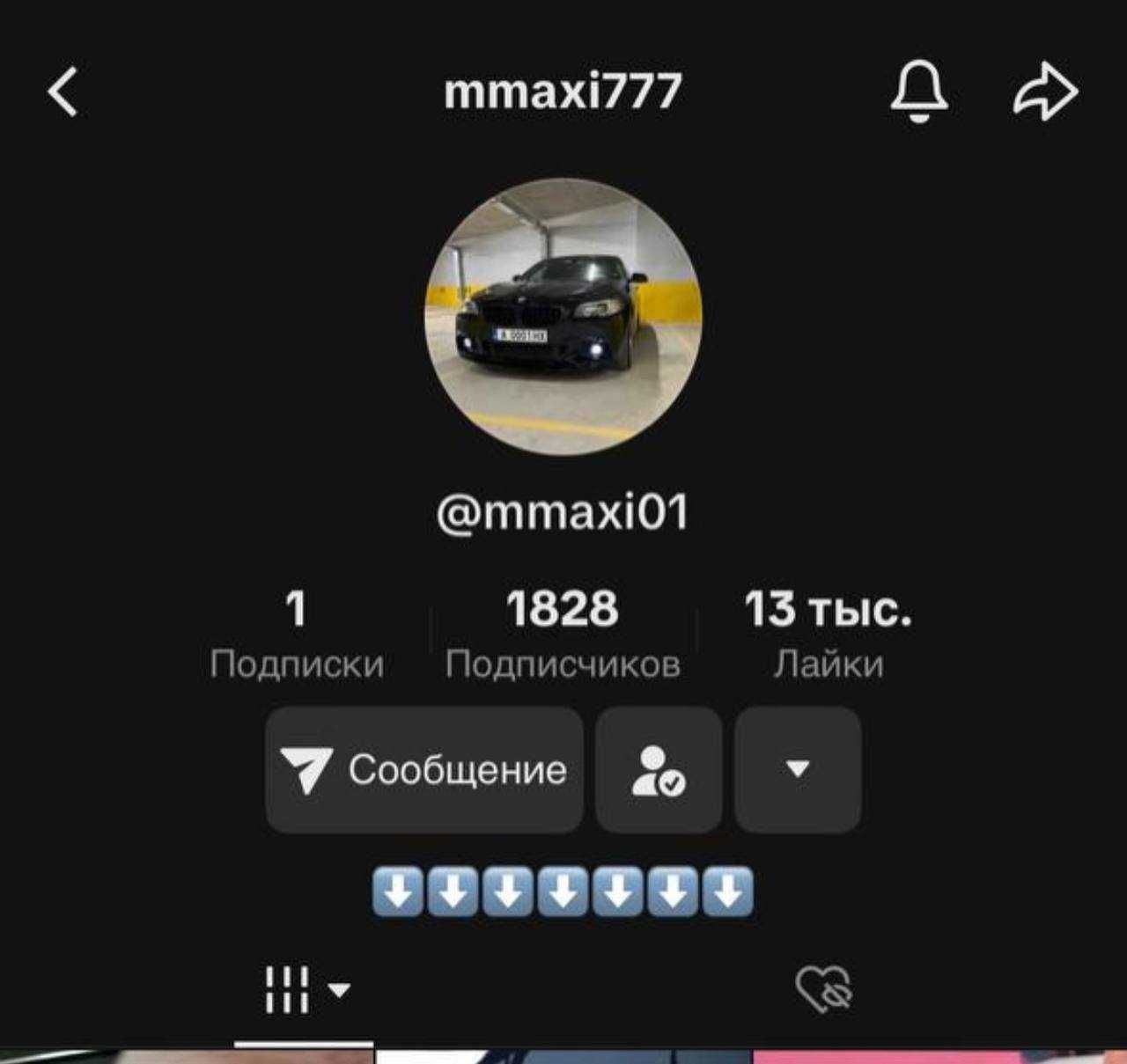 Тик ток Аккаунт с 1000 | СТРИМ | все | данные без | банов | ссылка