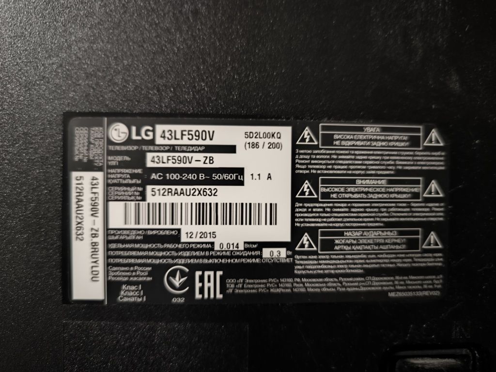 Продам телевизор LG 43LF590V