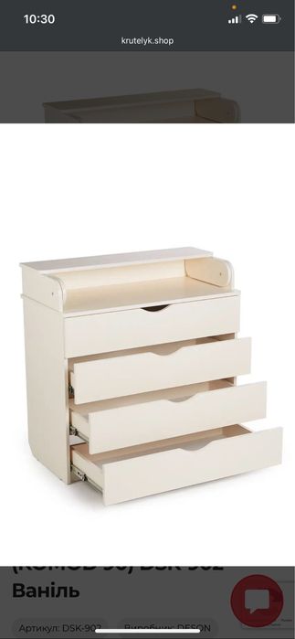 Дитячий комод з пеленальним столиком Deson (ваніль)