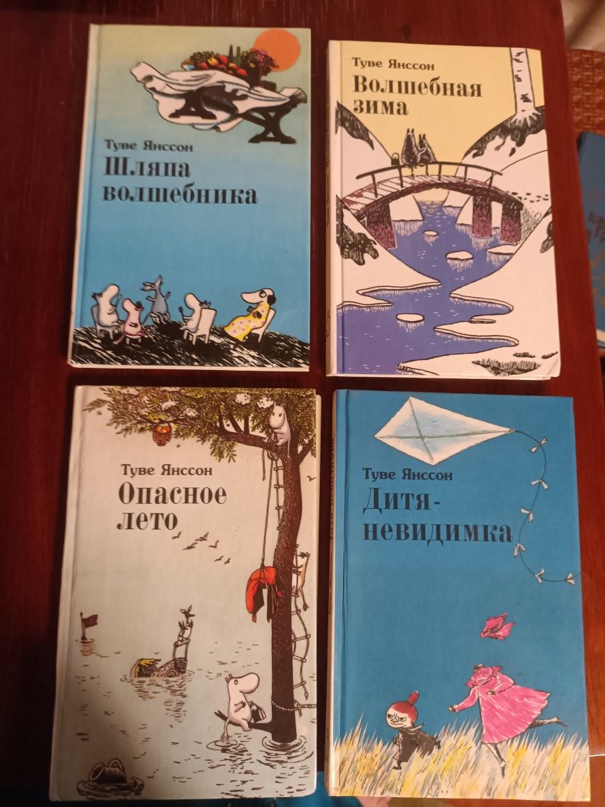 Туве Янссон комплект из 4 книг