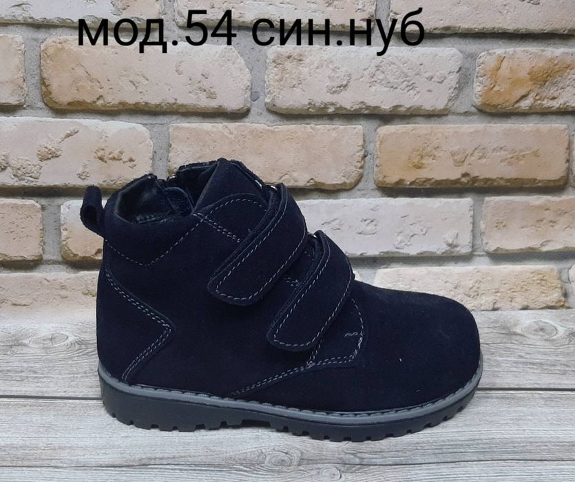 Зимние кожаные ботинки для мальчика 27- 32р.