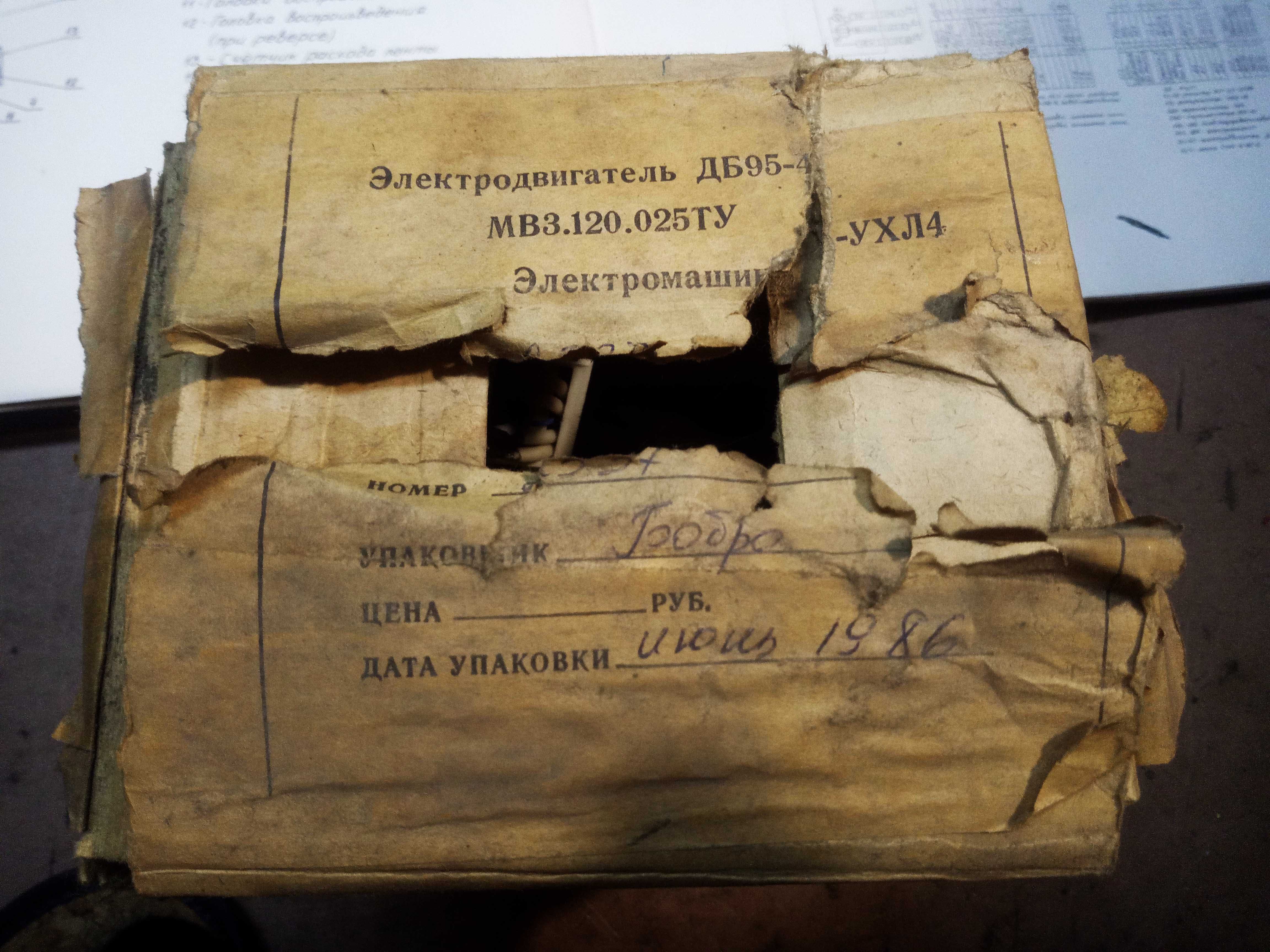 Магнитофон Электроника-004., Олимп-003,  Альбомы схем, комплектующие.