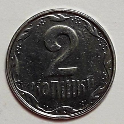 Брак, 5коп 2005,07,08,12,13,14г.в. и 2коп,2007