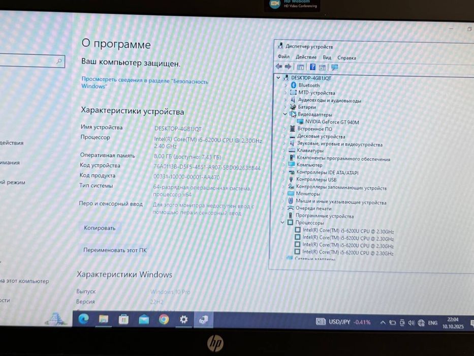 Ноутбук HP G3 450 Intel Core i5 8gb