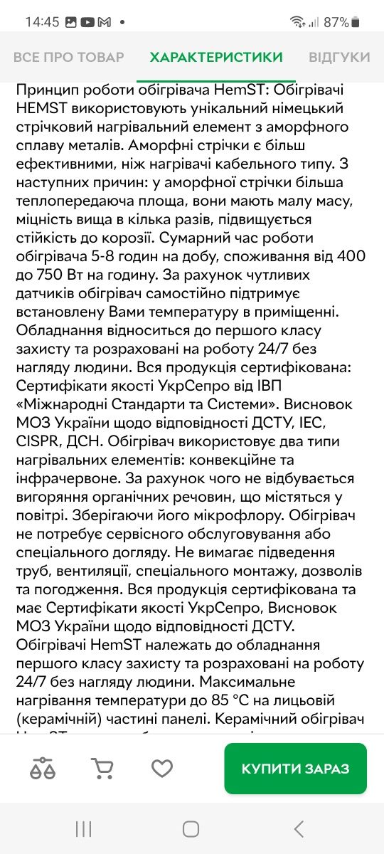 Керамический обогреватель немецкое качество
