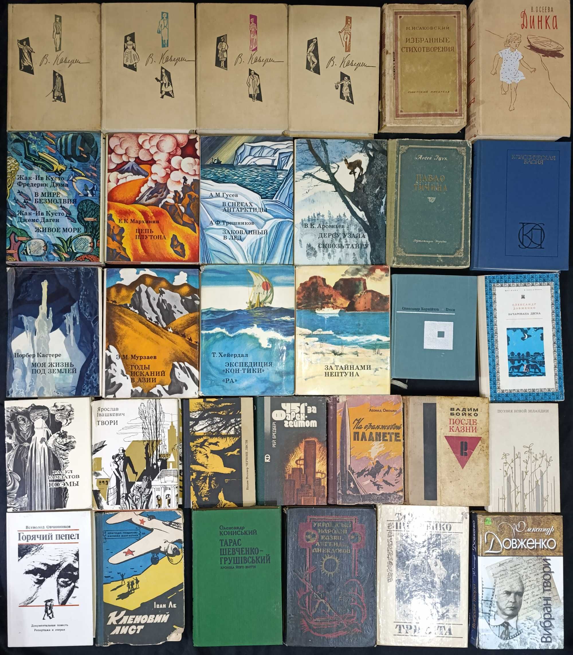 Підбірка книжок в гарному стані по різним цінам 47.9