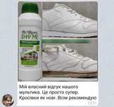 Мультифункціональний очищувач