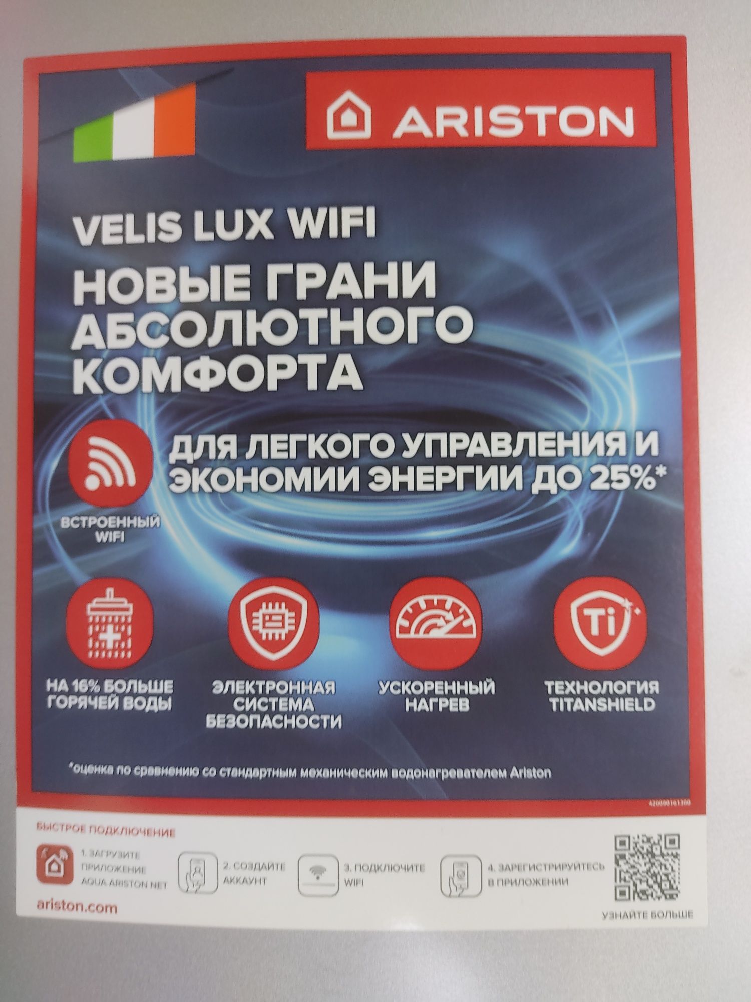 Бойлер Ariston Velis Lux wifi 80