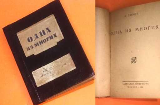 1934г, "Одна из многих" забытый  и расстрелянный поэт эпохи Сталина