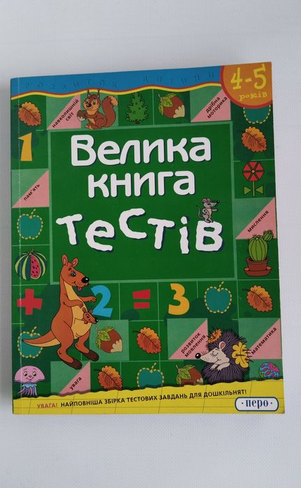 Книги для малюків. Одним лотом!