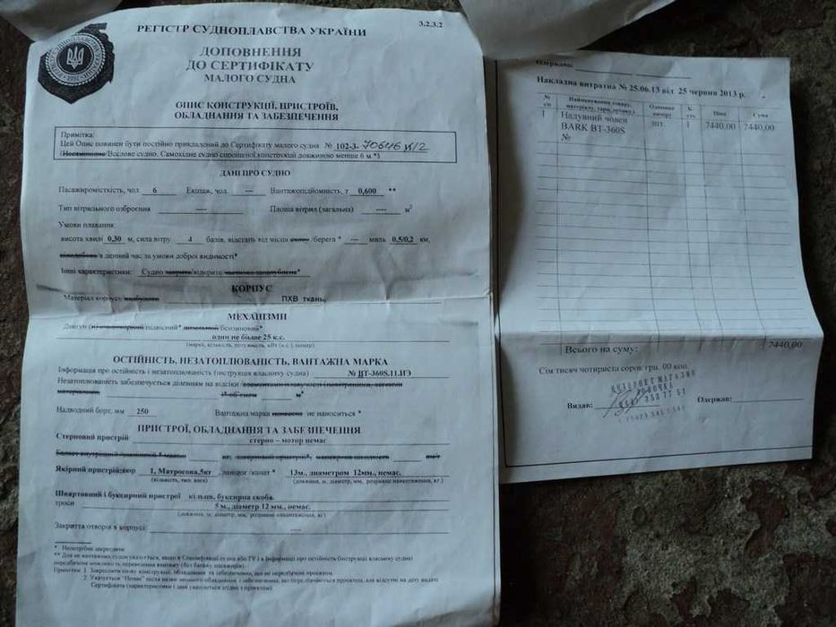 Надувний човен ПВХ Bark BT-360