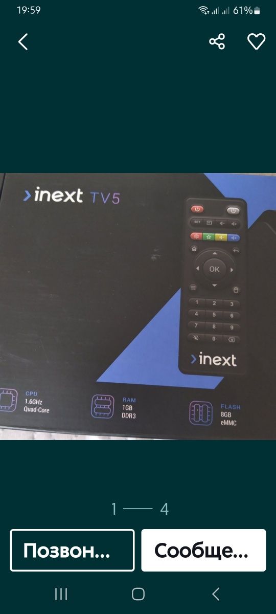 Продам приставку intex 5 легкий б/у полный комплект с коробкой 950грн