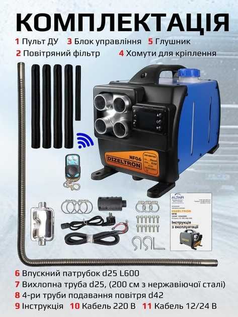 Дизельний обігрівач 12/24/220V 9KW Алюмінієвий корпус Вебасто (Польща)