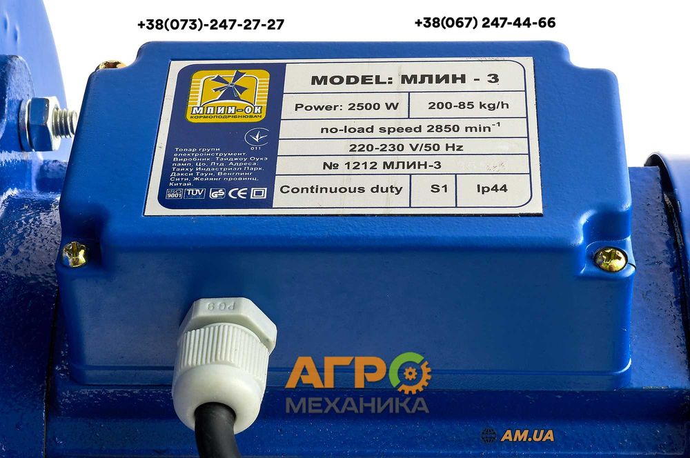 Зернодробилка МЛИН-ОК МЛИН-3 (2.5 кВт)! Висока продуктивність! Новий!