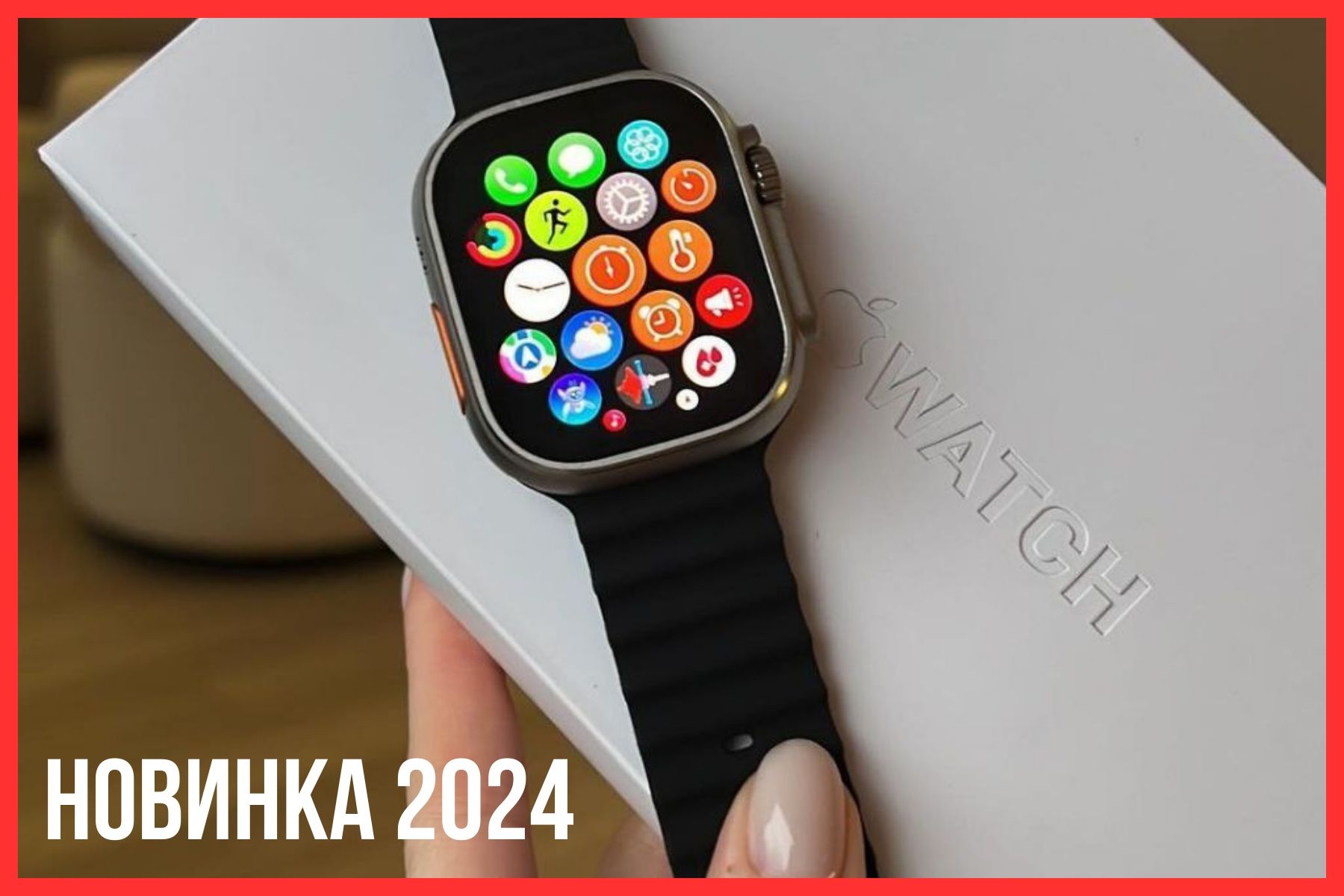 Новинка 2024! Смарт годинник Аpple Watch Ultra2 водостійкий /Дивіться!