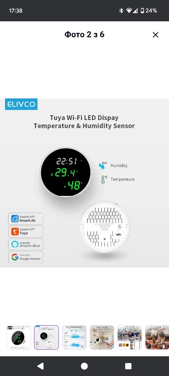 2шт Розумний датчик температури та вологості з дисплеєм WiFi, Tuya