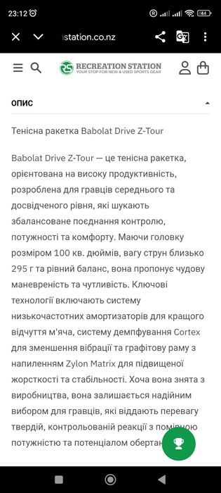 Тенісна ракетка Babolat Drive Z-Tour