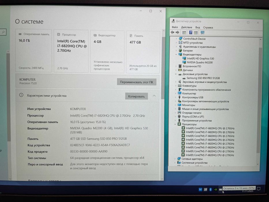 Геймер Dell Precision 7510,і7-6820HQ,NVIDIA M2200-4GB,RAM 16GB/SSD 512