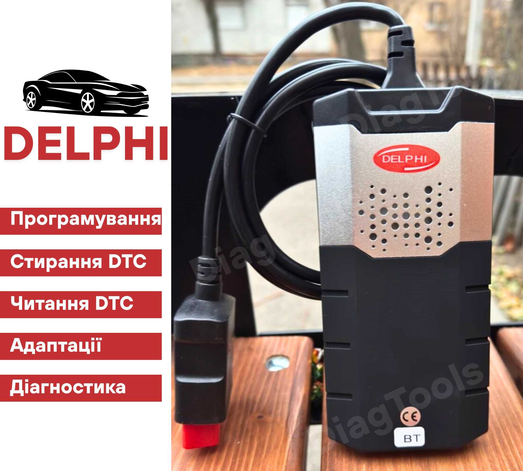 Двоплатний сканер Delphi Автосканер Делфі 2021 диагностика Делфи + ПО