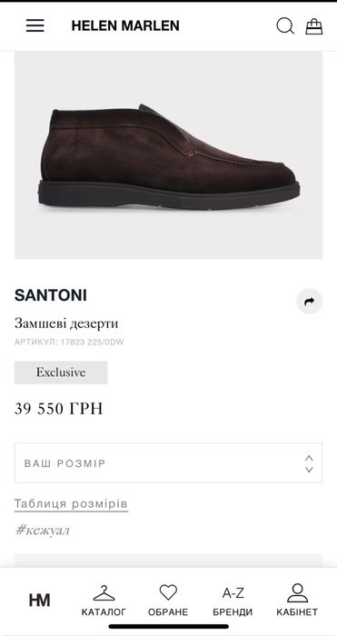 Santoni туфли мужские