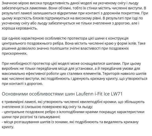 Laufenn I Fit Ice LW71 XL під шип НОВІ ШИНИ ЗИМА 205/55 r16