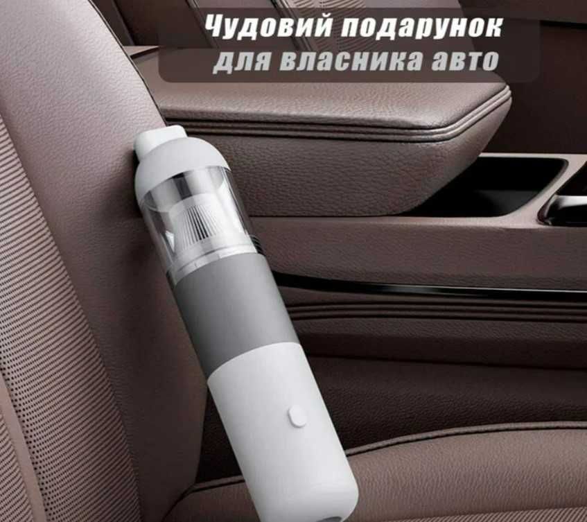 Порохотяг для авто та дому