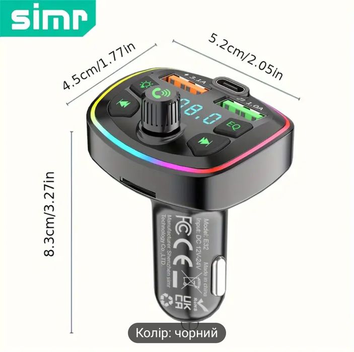 Автомобільний переходник/радио/блютуз/от прикуривателя/адаптер