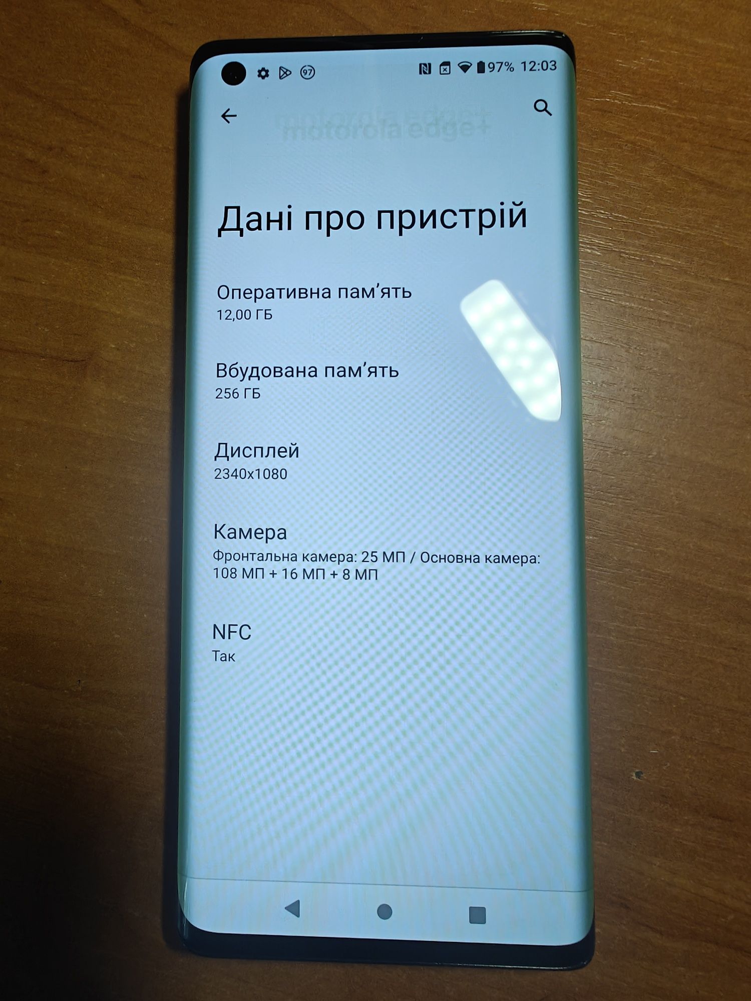 Motorola Moto Edge plus 2020/ Edge plus
