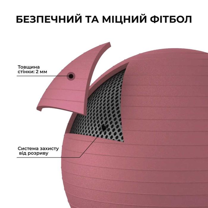 М'яч для фітнесу (фітбол) WCG 55 Anti-Burst 250кг Pale Pink + насос