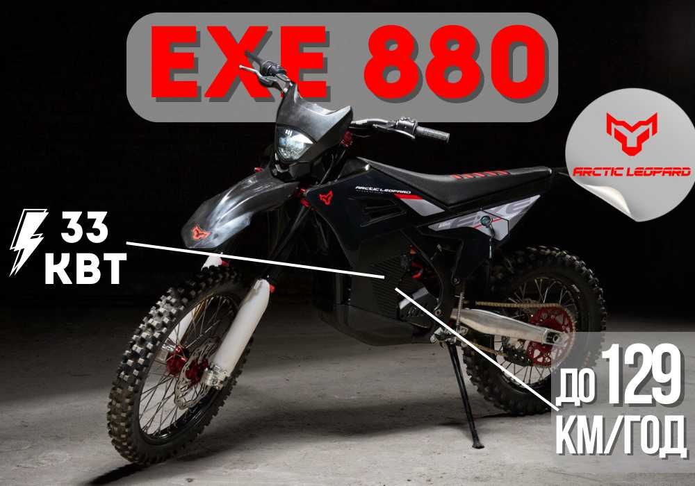 Електро мотоцикл • Электромотоцикл Arctic Leopard EXE 880Нм