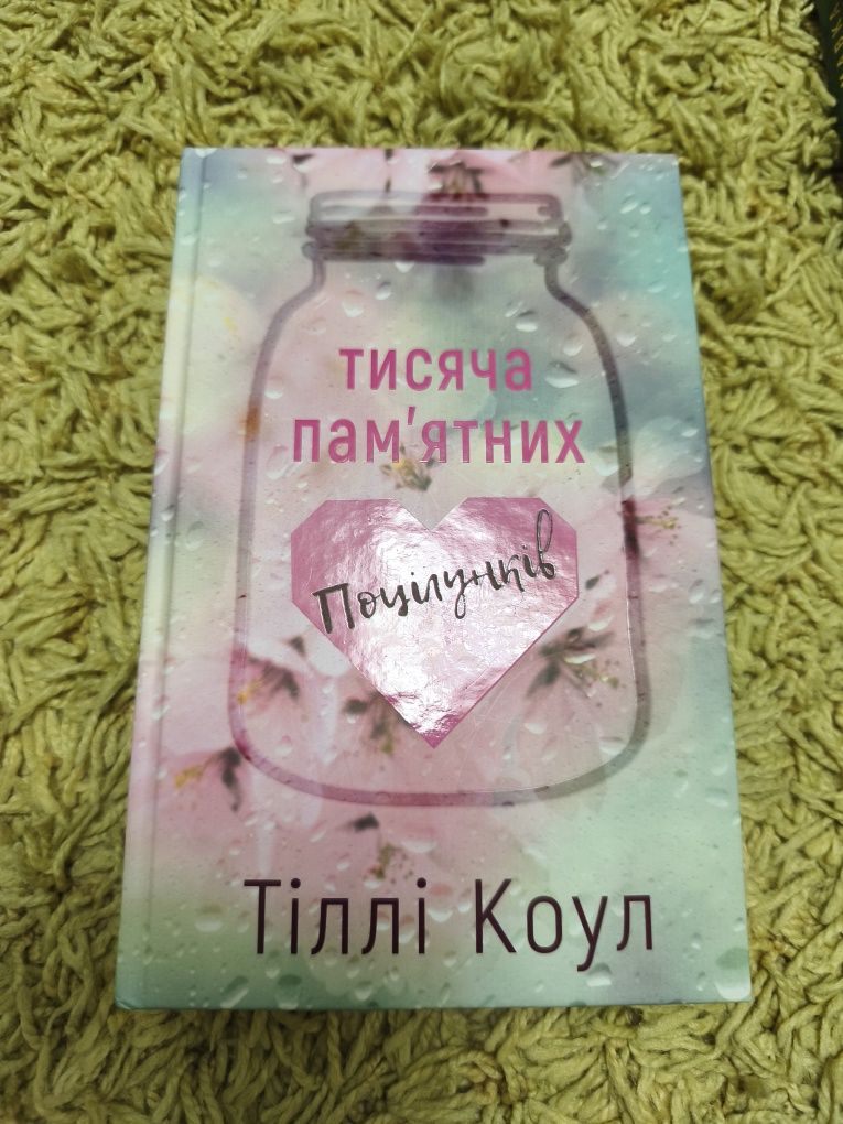 Дитячі книжки. Цікаві історії.