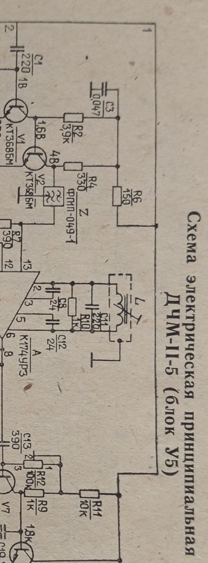 Инструкции VEF Sigma,Вега 320,Томь 401,Меридиан 235,Юность405,Каспий11