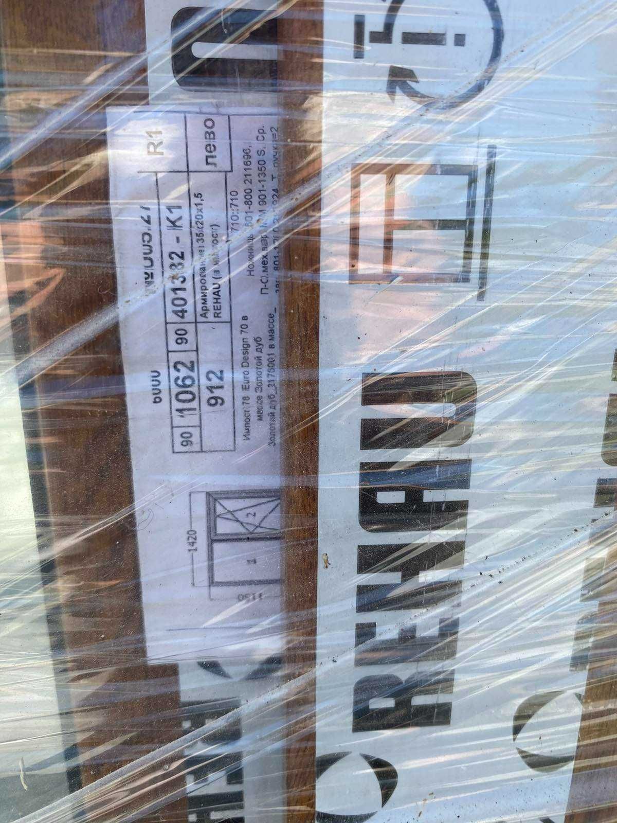 Продам нове вікно REHAU