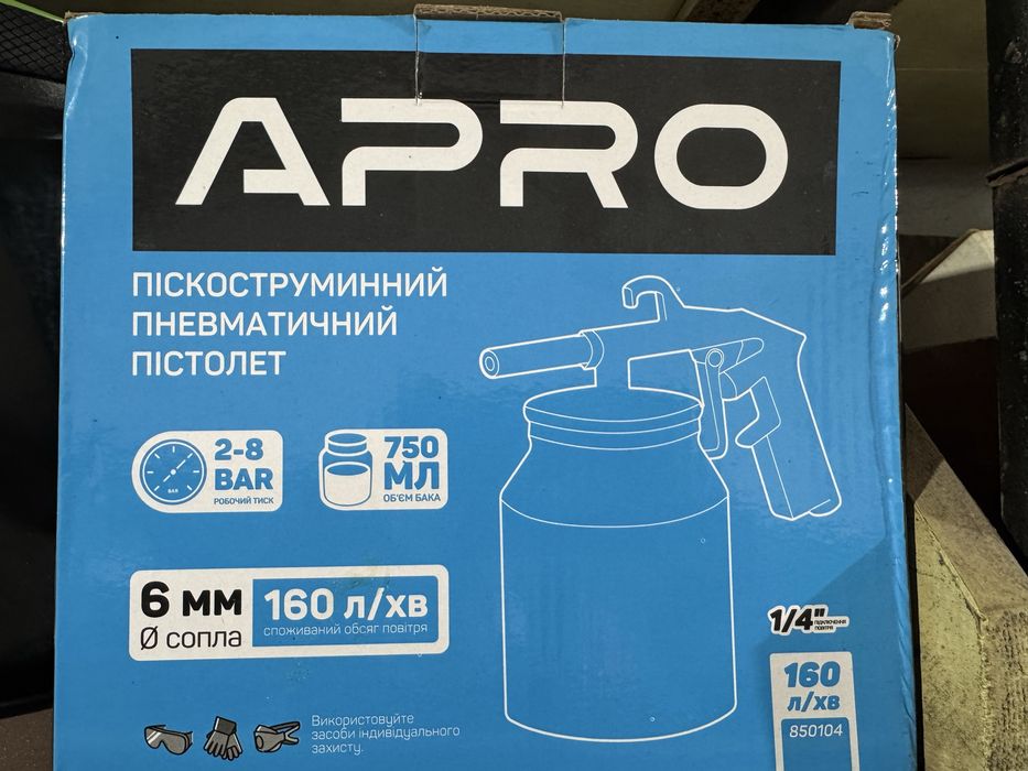 Пневмопістолет піскоструминний (метал. бак) APRO