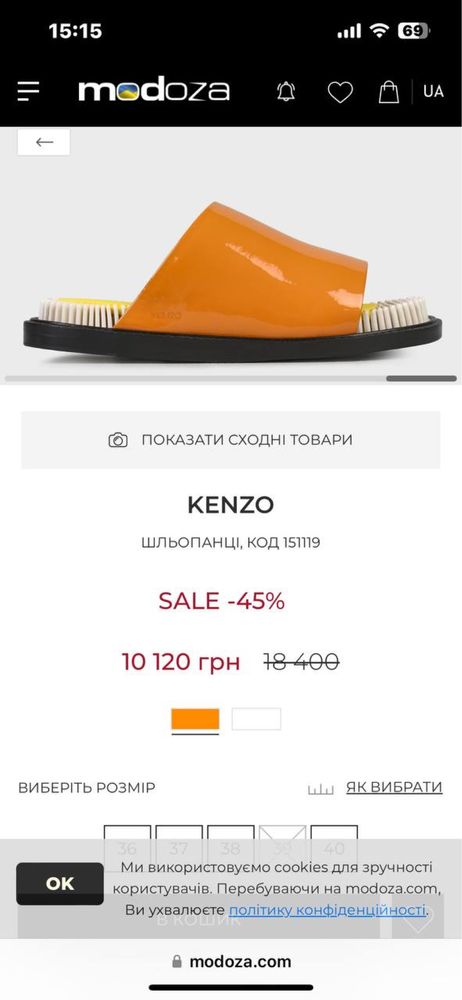 Шльопанці, тапки, сланці, шльопки Kenzo