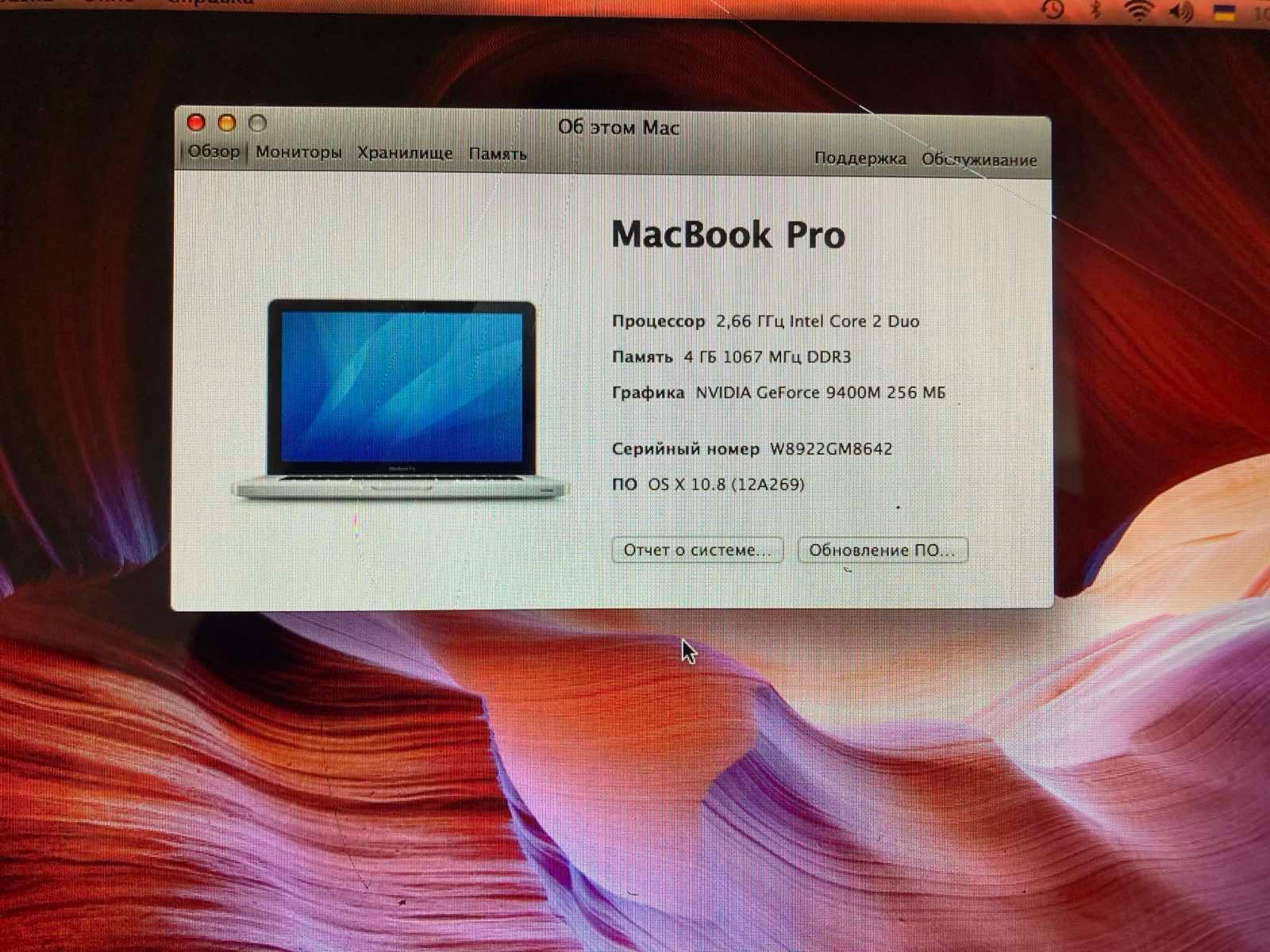 MacBook Pro 15. 2009