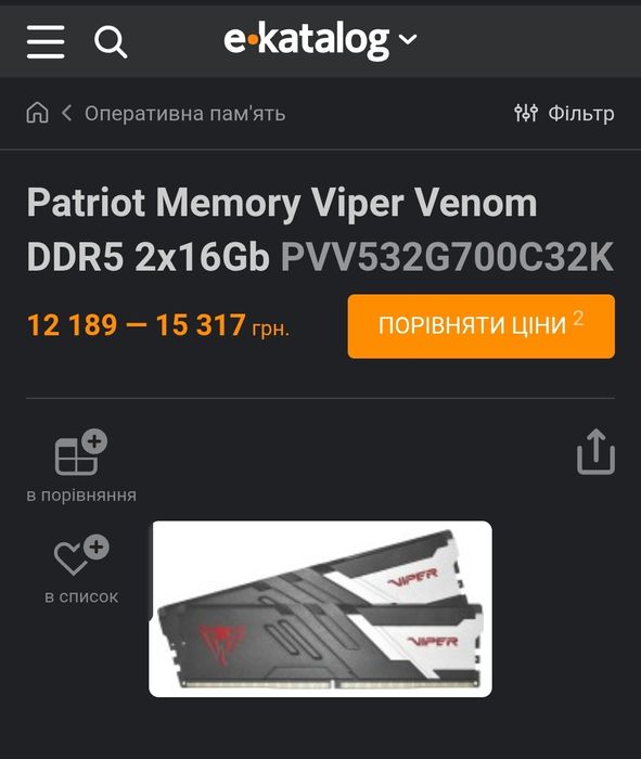 DDR5-7000MHz/32Gb/Оперативна пам'ять Venom kingston,good,gskil,corsair