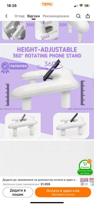 Підставка для рук клієнта, підставка манікюрна