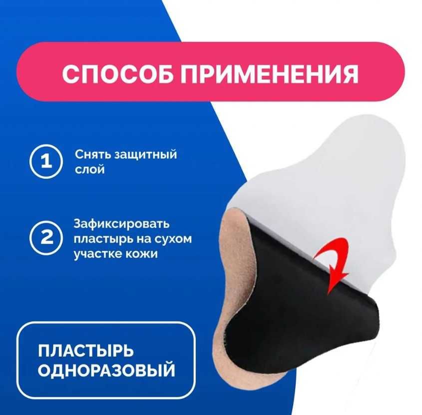 Пластырь для снятия боли в шее pain Relief neck Patches