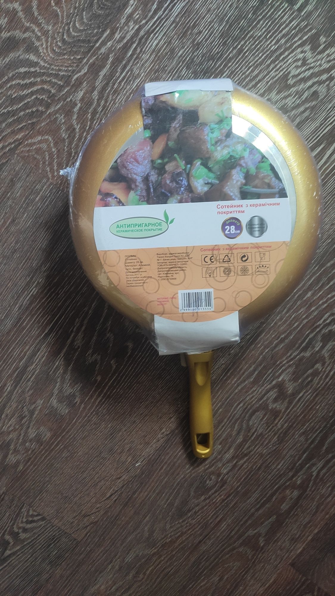 Продам сотейник новый