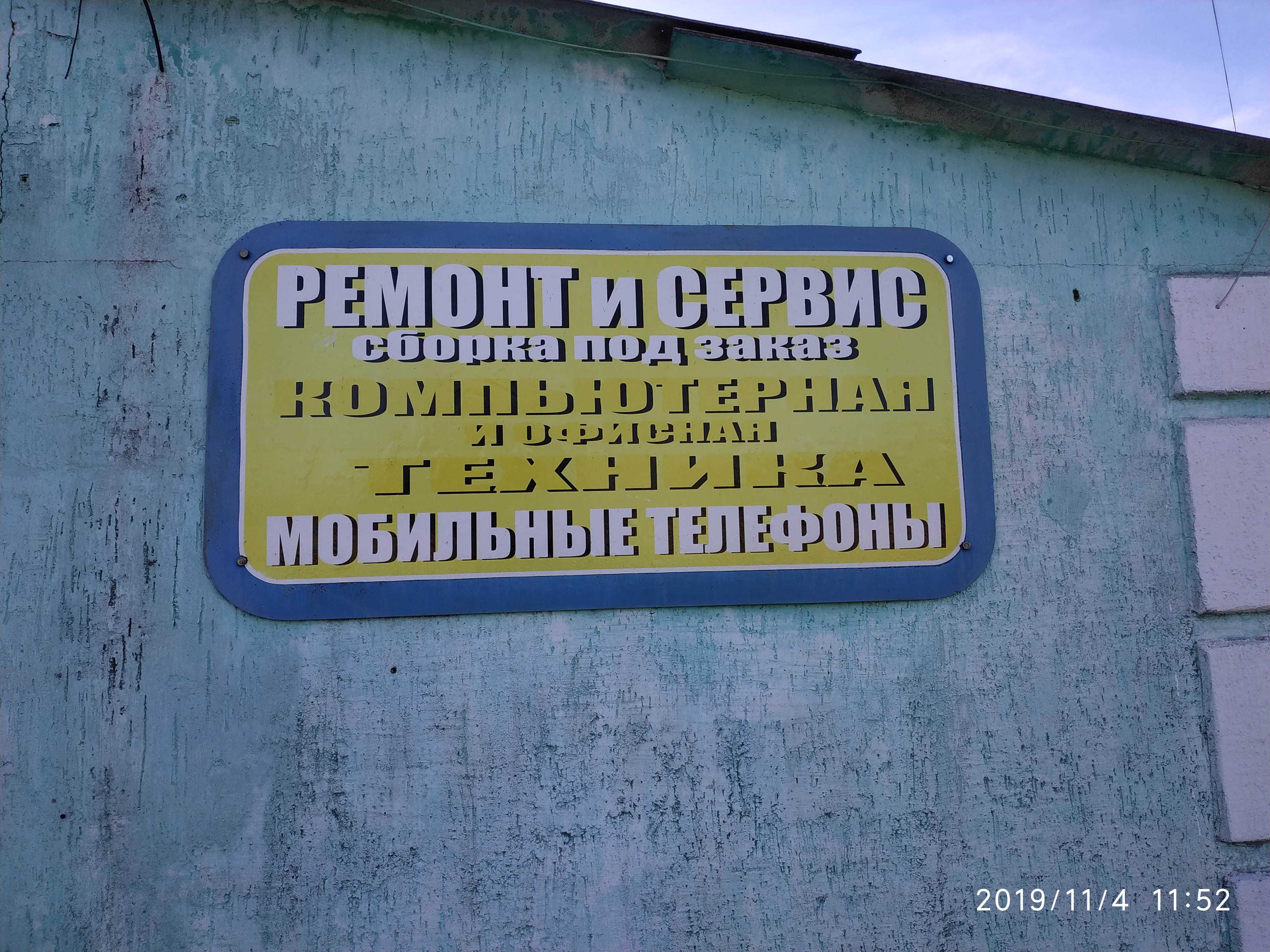 Дом, магазин, + мастерская.