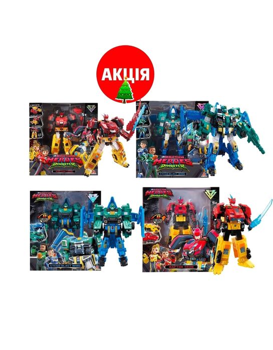 Dinoster, Fuzion max, трансформер, машина, робот трансформер