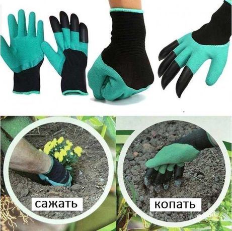Садовые перчатки когти